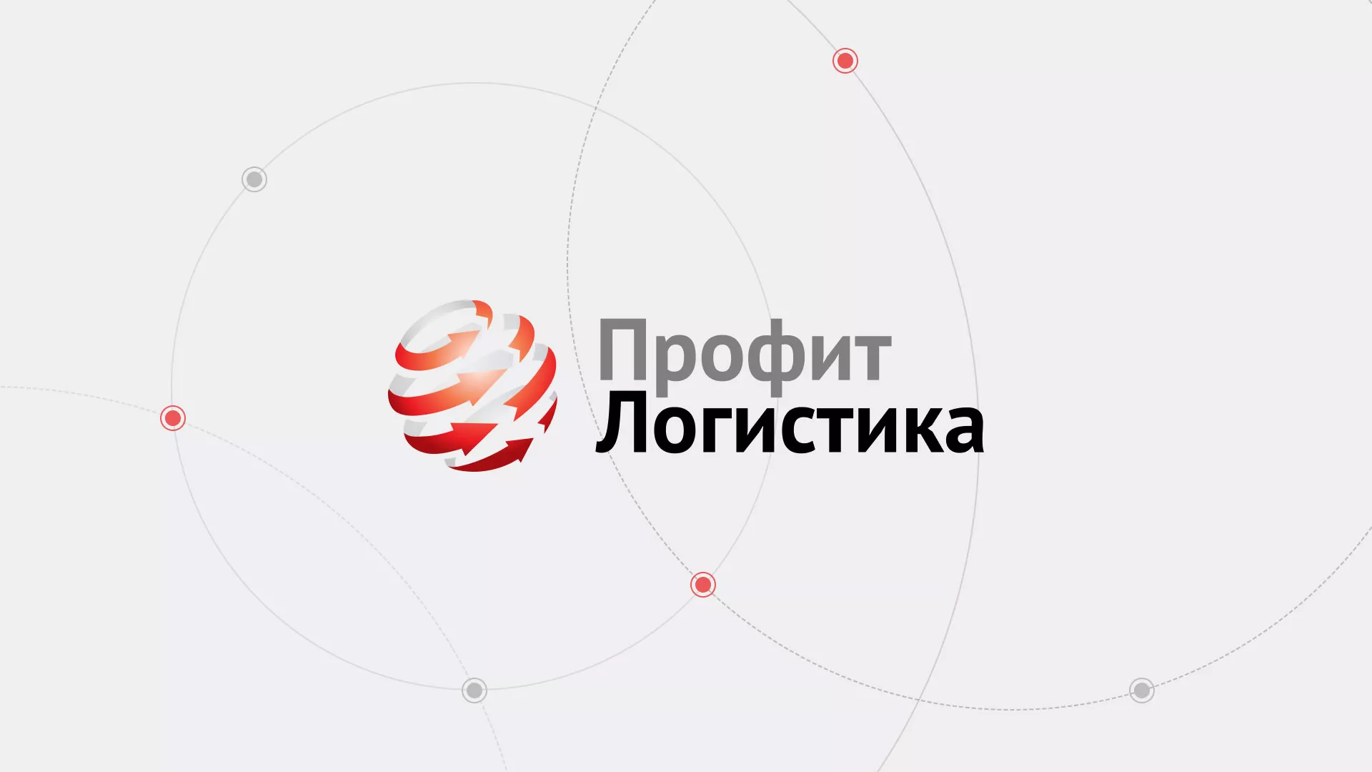 Разработка сайта экспедиционной компании в Болохово